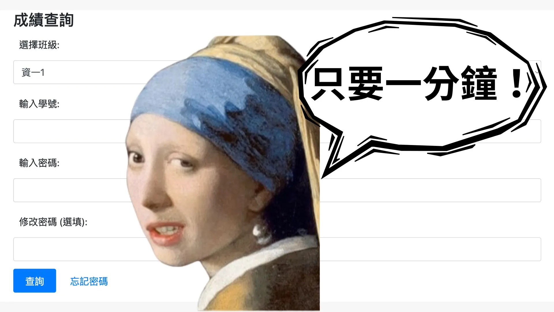 利用Google Sheet 和 App Script 製作簡易成績查詢網站